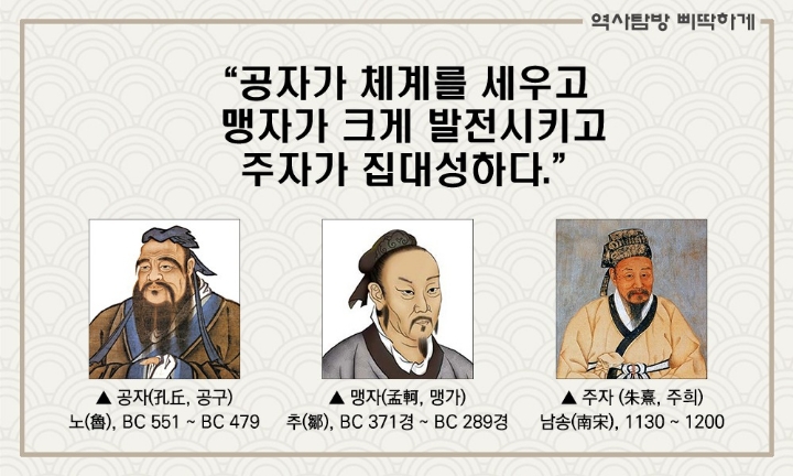 성리학의 개요 - 천기누설 - 오비 세상속으로
