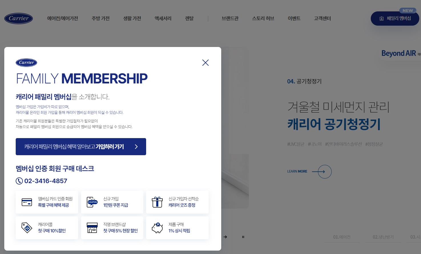 오텍캐리어(주) 이미지