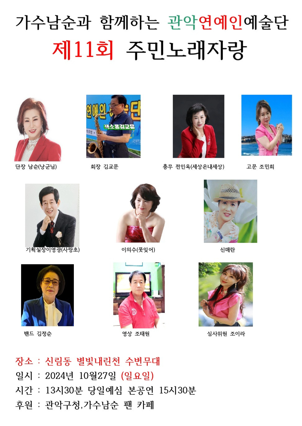 연예인노래 이미지