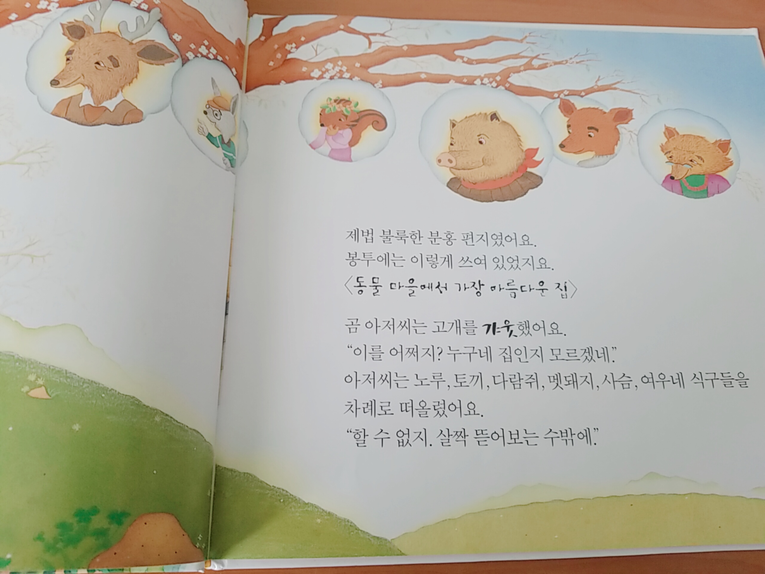 【テーマ童話 】 15冊 /【트루북 테마동화】 韓国語 絵本 まとめ売り テーマ童話 】 15冊 /【트루북 테마동화】 韓国語 絵本 まとめ