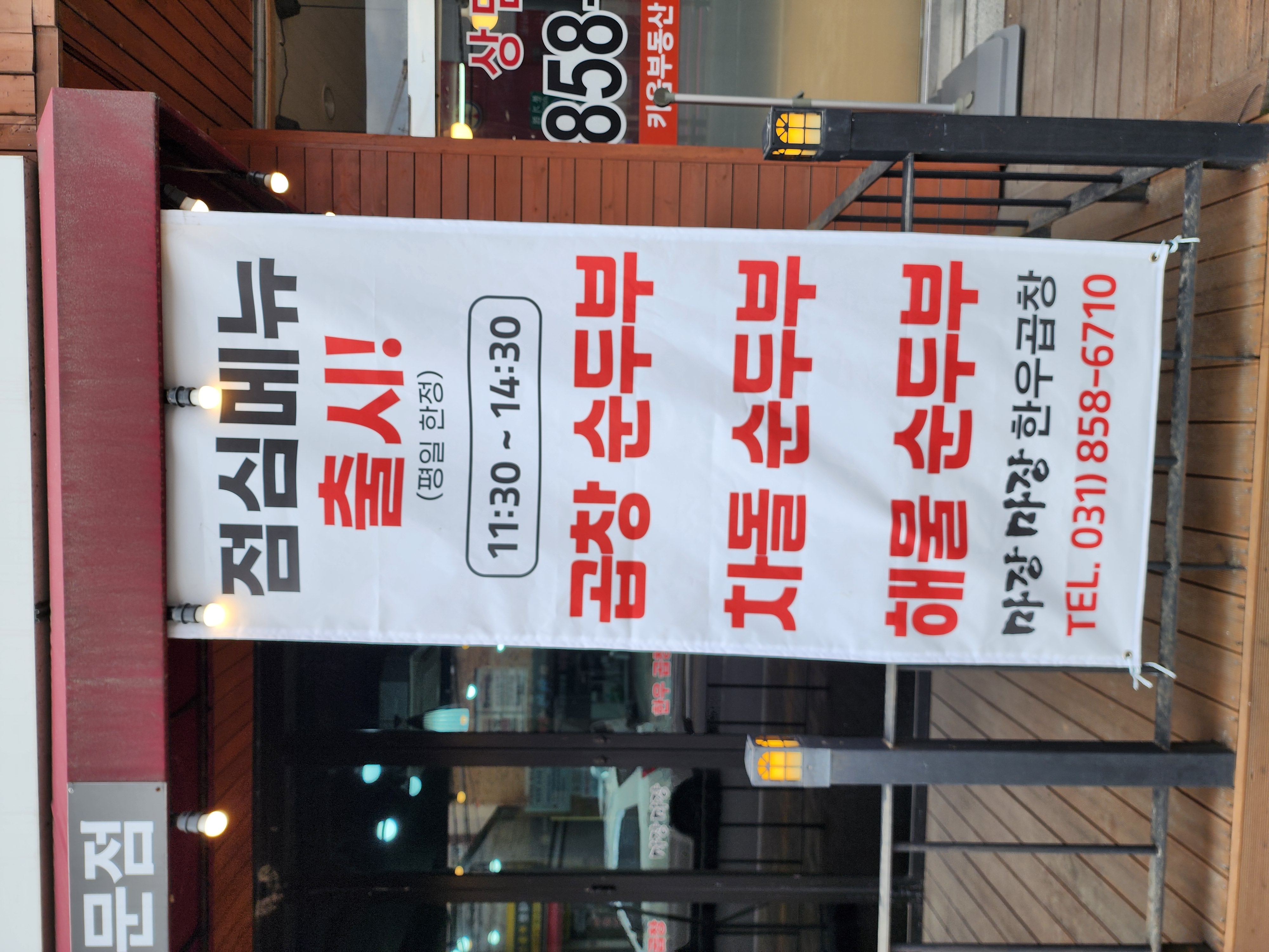 마장마장한우곱창 이미지