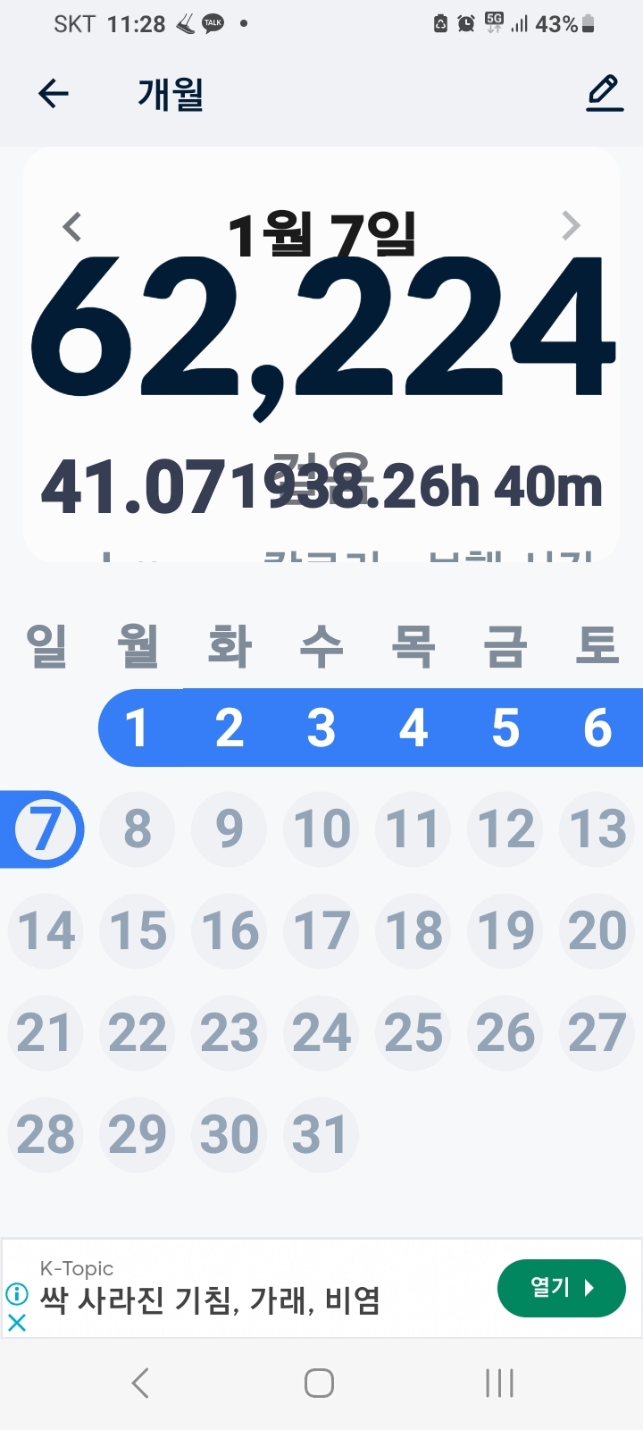 일단와봐유 이미지