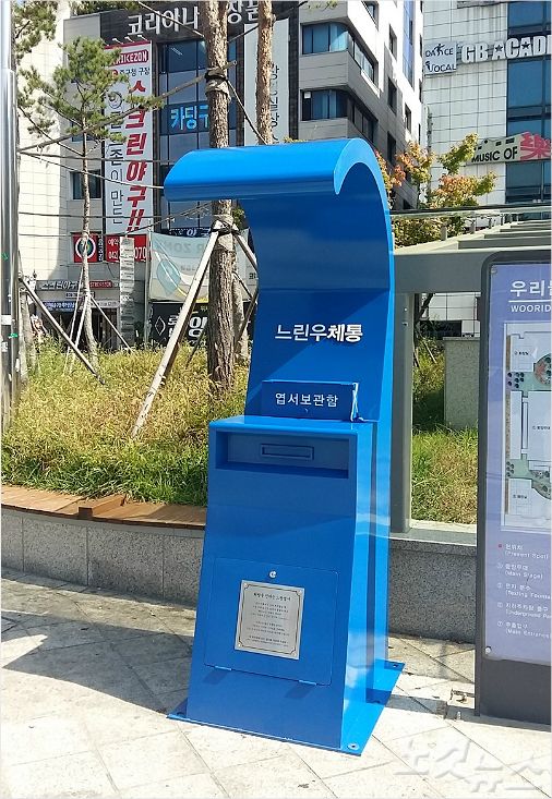 우체통 이미지