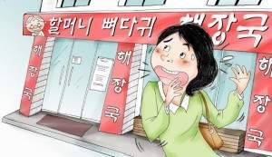 골목길해장국 이미지
