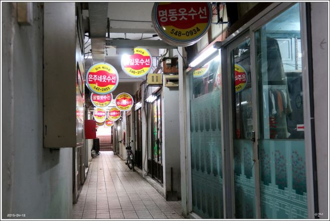 수선집 이미지