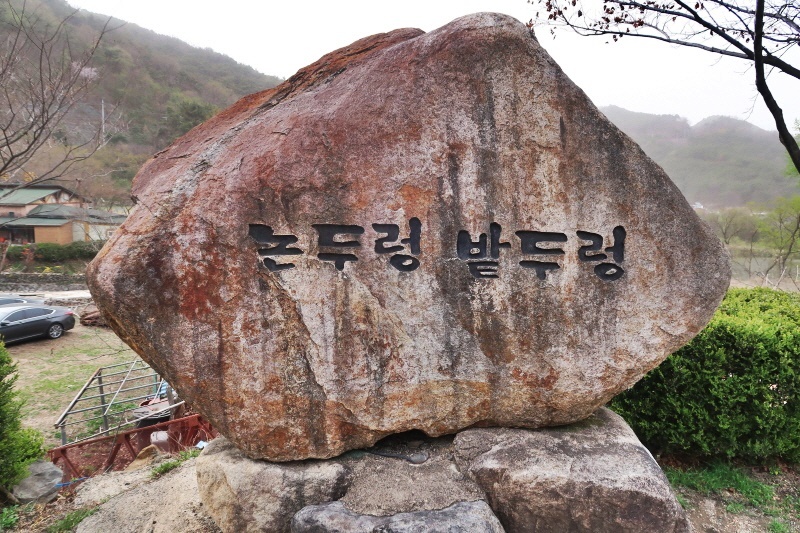 논두렁밭두렁 이미지