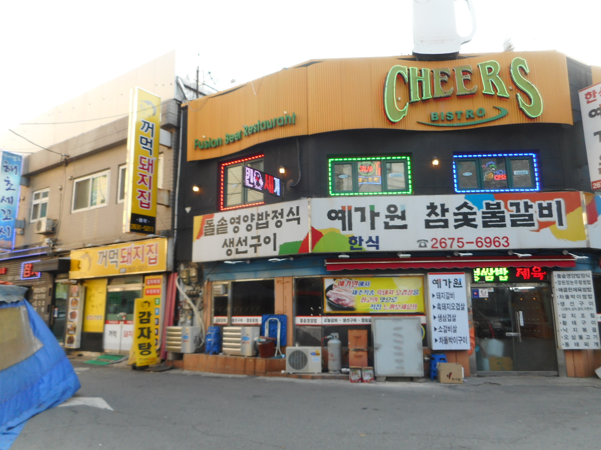 꺼먹돼지집 이미지