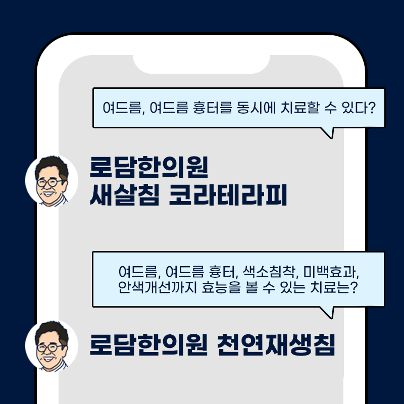 로담한의원 이미지