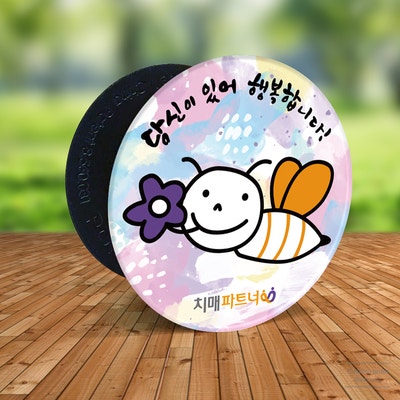 진달래먹고물장구치고 이미지