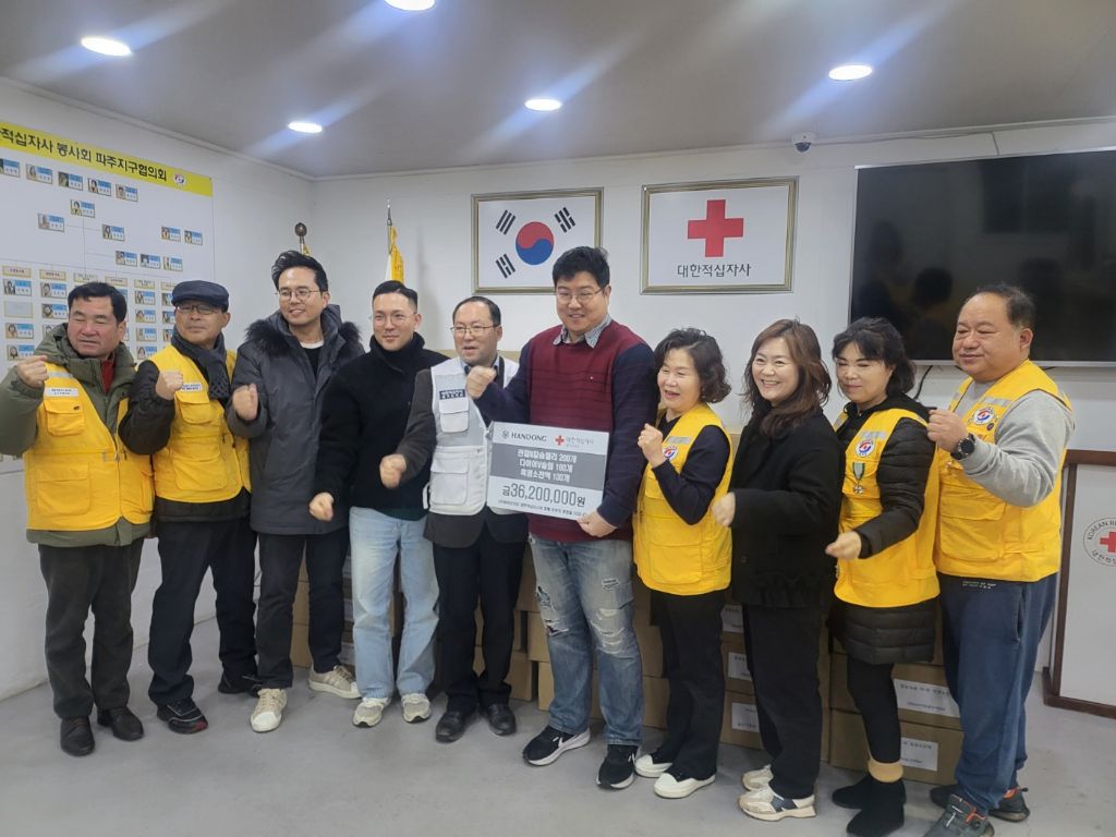 (주)한동 이미지