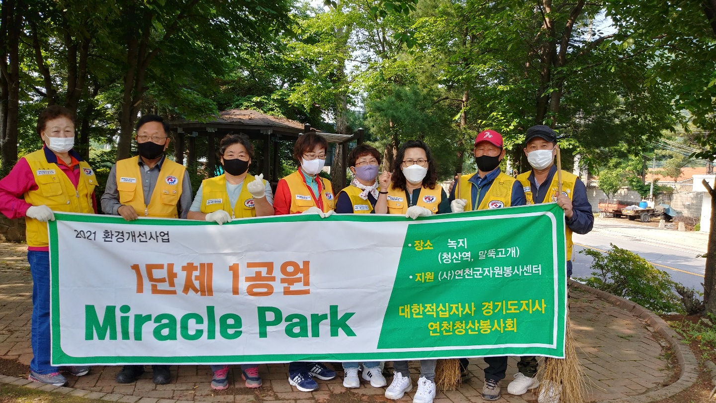 청산환경 이미지