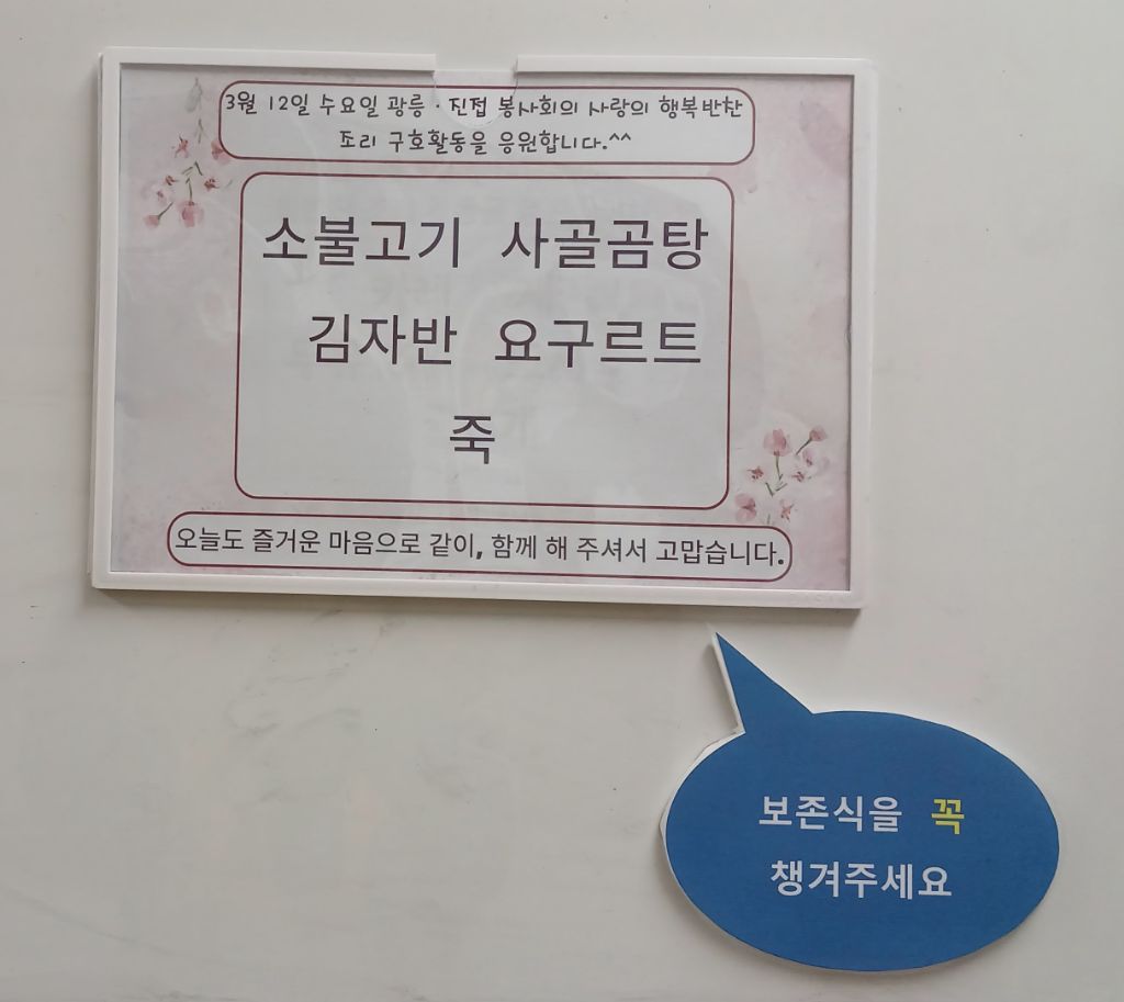행복반찬 이미지