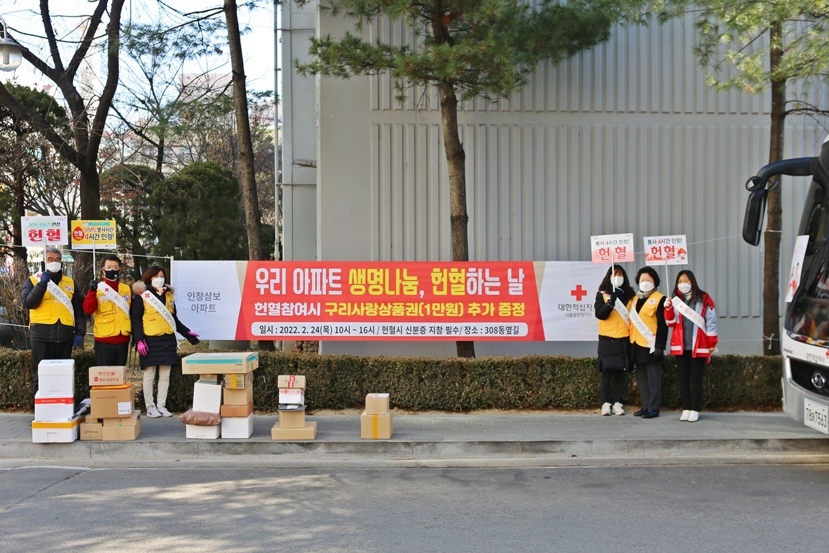 대한적십자사 동부혈액원 이미지