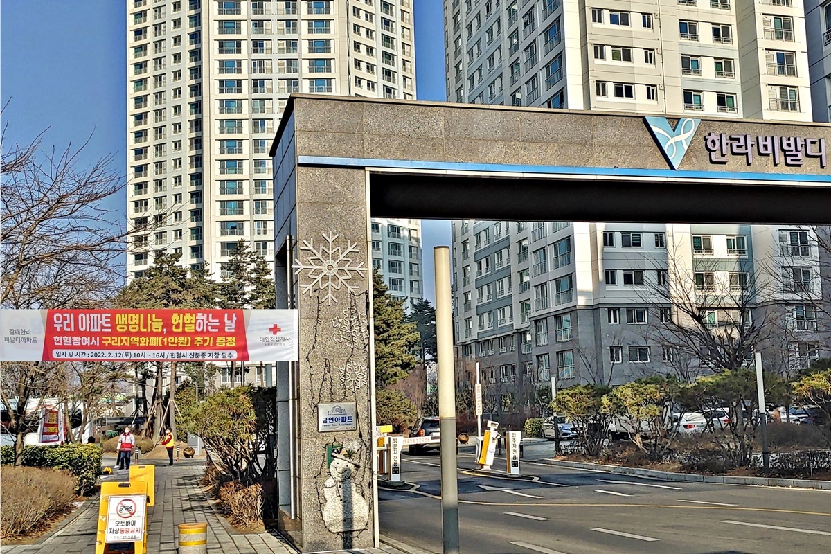 대한적십자사 동부혈액원 이미지