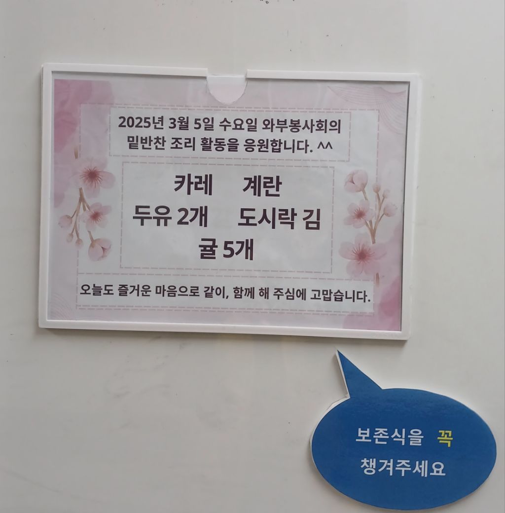 행복반찬 이미지