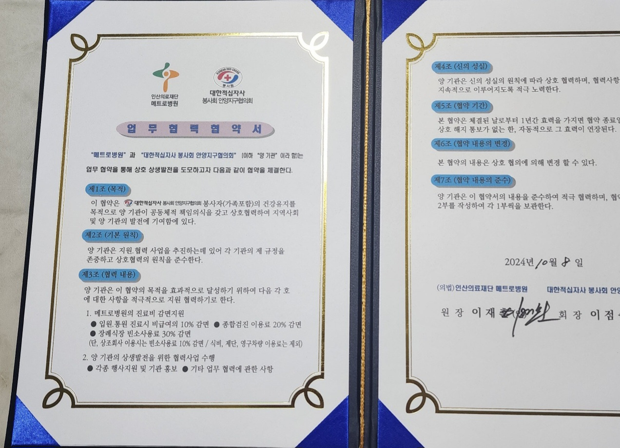 메트로병원 이미지