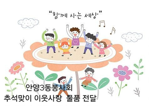 안양3동 이미지