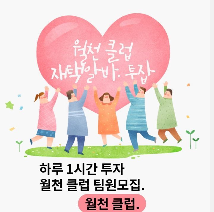 월천 이미지