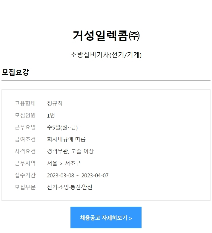 거성설비 이미지