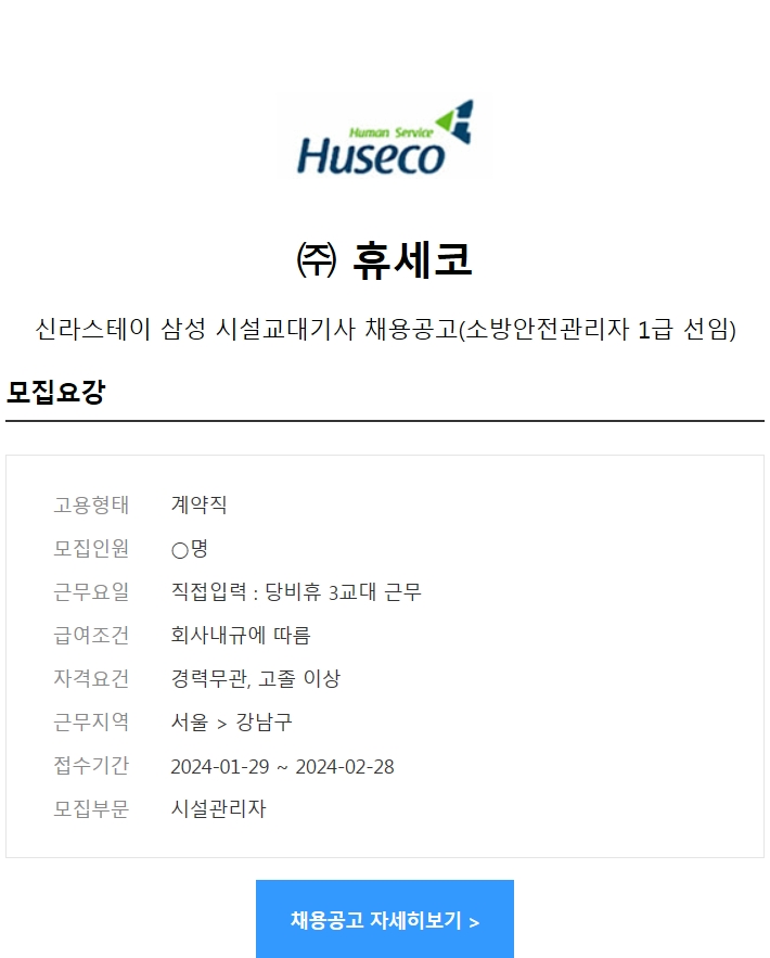 휴세코주 이미지