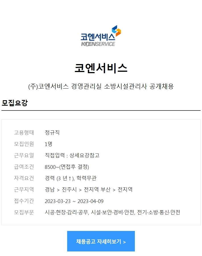 코엔서비스 이미지