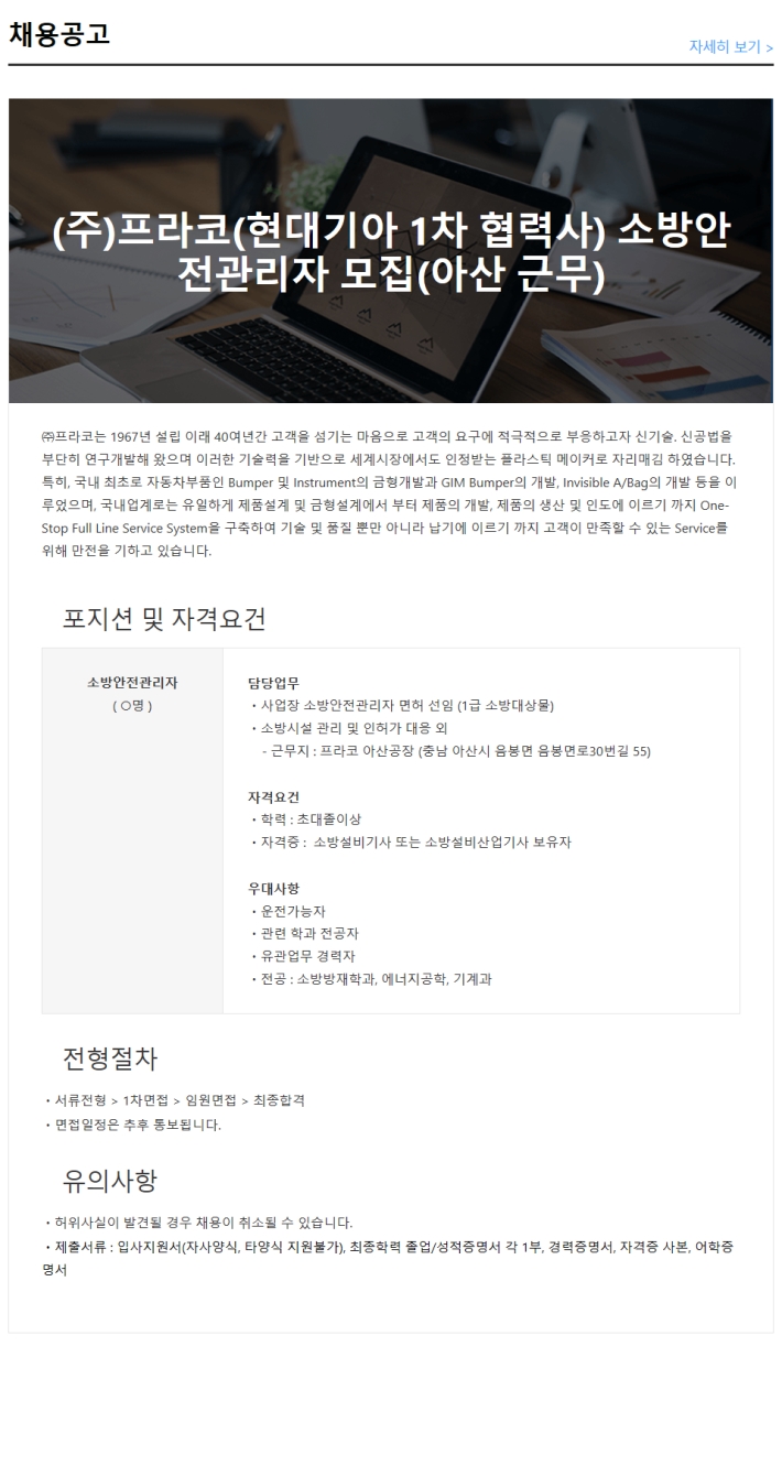 (주)프라코 이미지