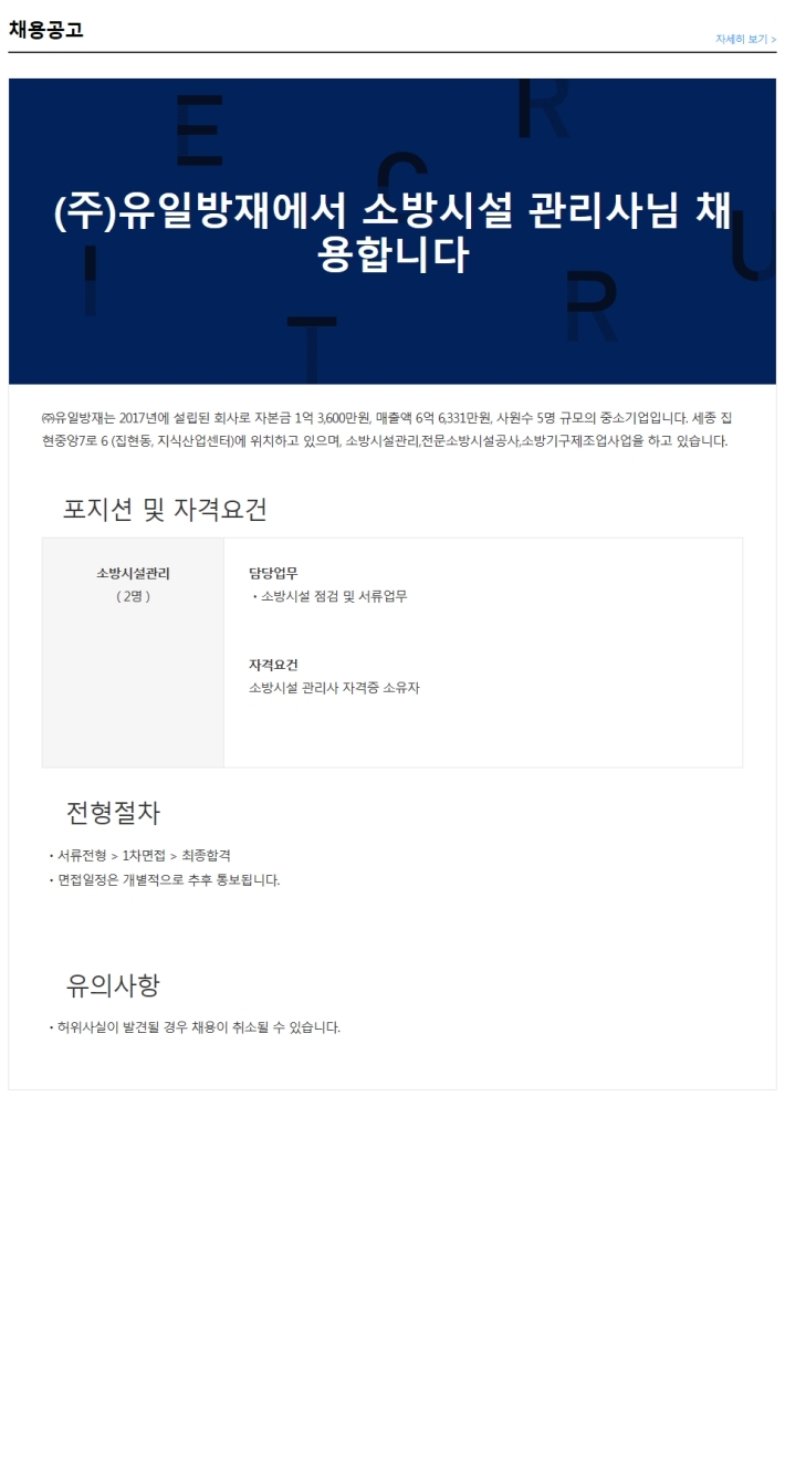 유일방재 이미지