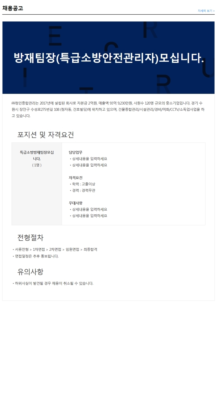 (주)정인관리 이미지
