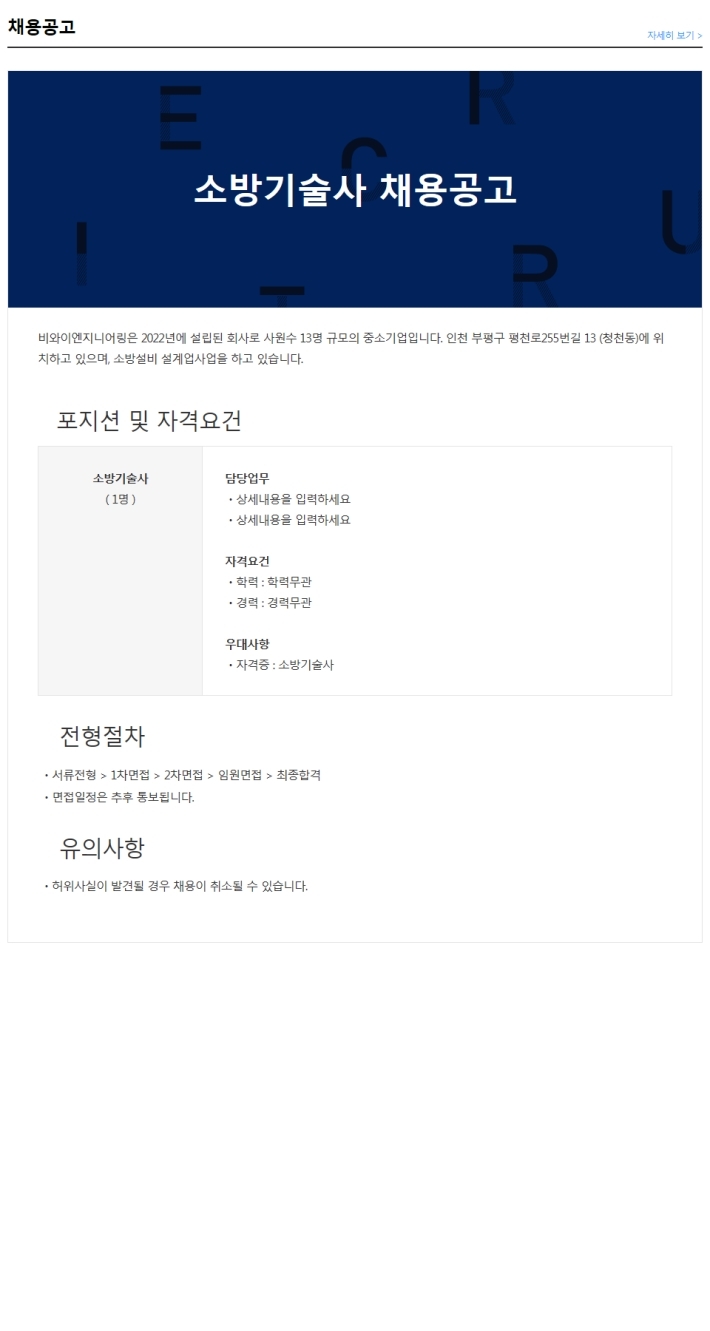 비와이엔지니어링 이미지