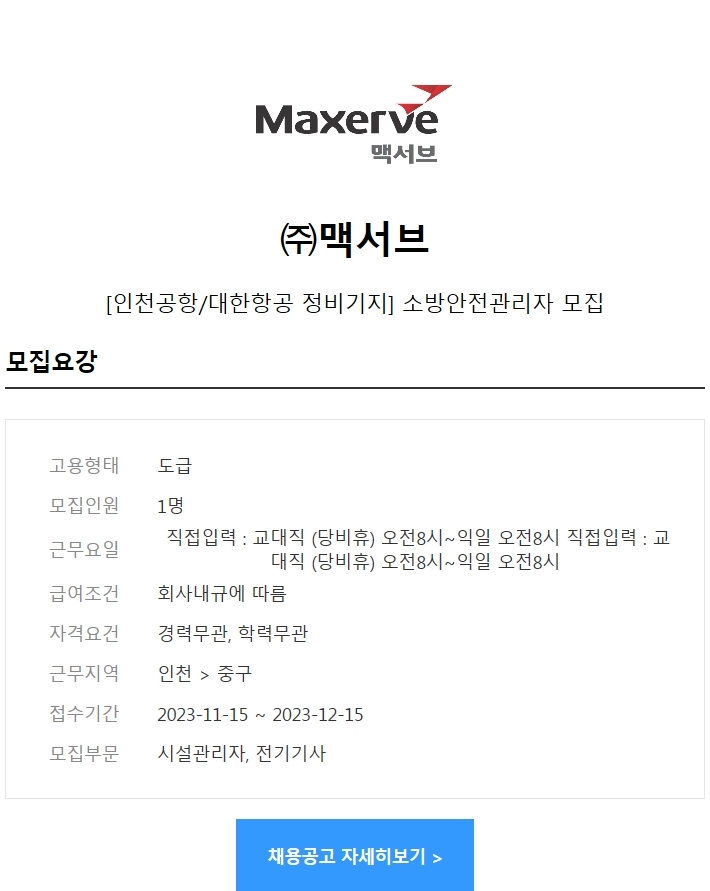 (주)맥서브 이미지