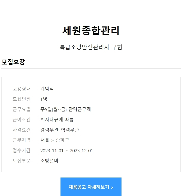 세원종합관리 이미지