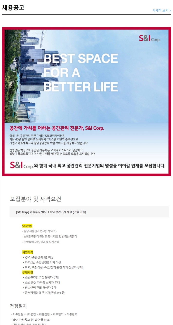에스앤이 이미지