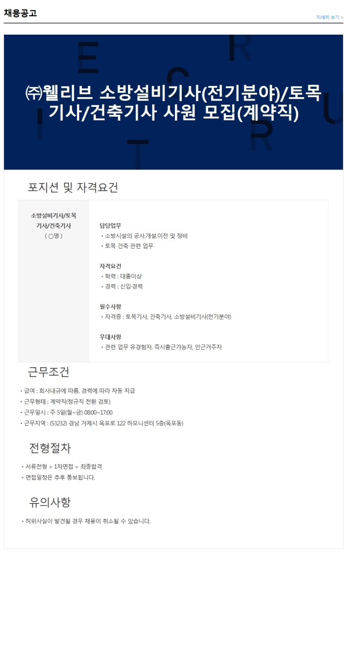 (주)웰리브 이미지