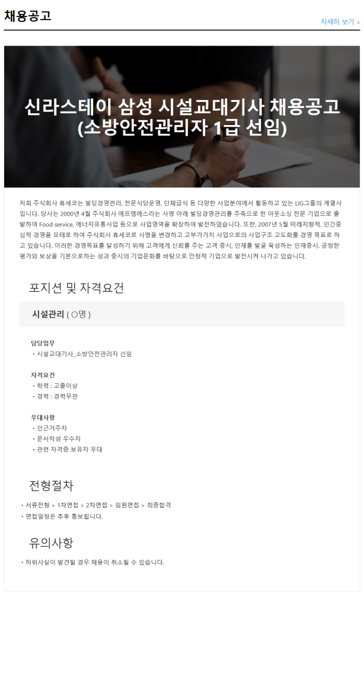 휴세코주 이미지