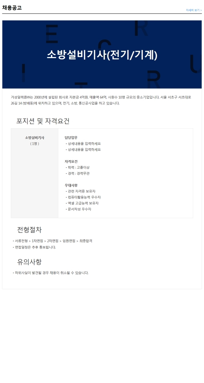 거성설비 이미지