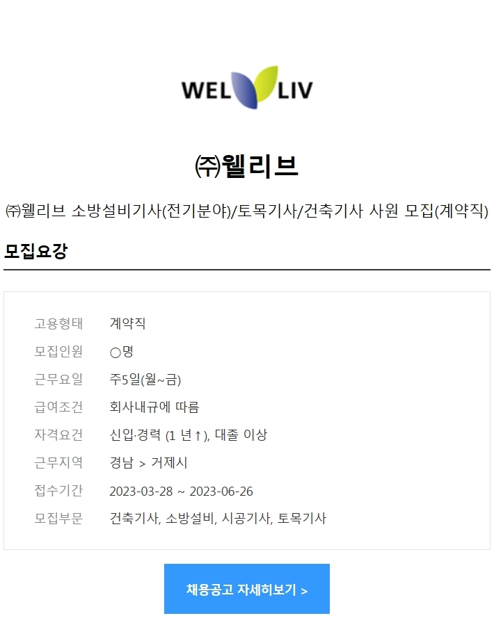 (주)웰리브 이미지