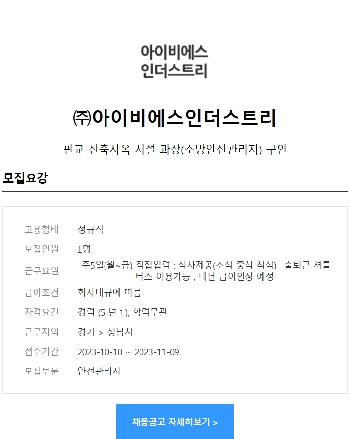 (주)아이비에스 이미지