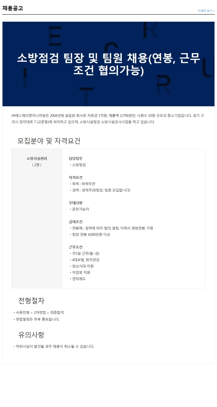 에스제이엔지니어링 이미지
