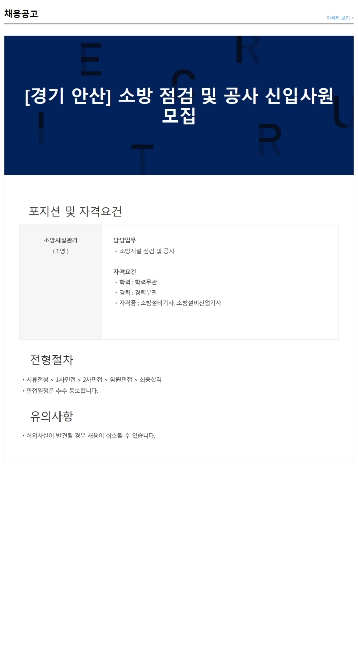 우진소방 이미지