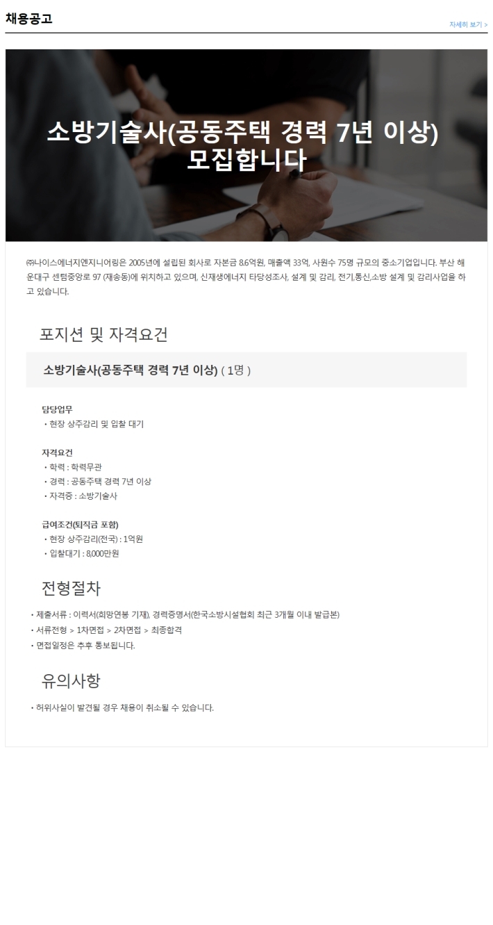 나이스엔지니어링 이미지
