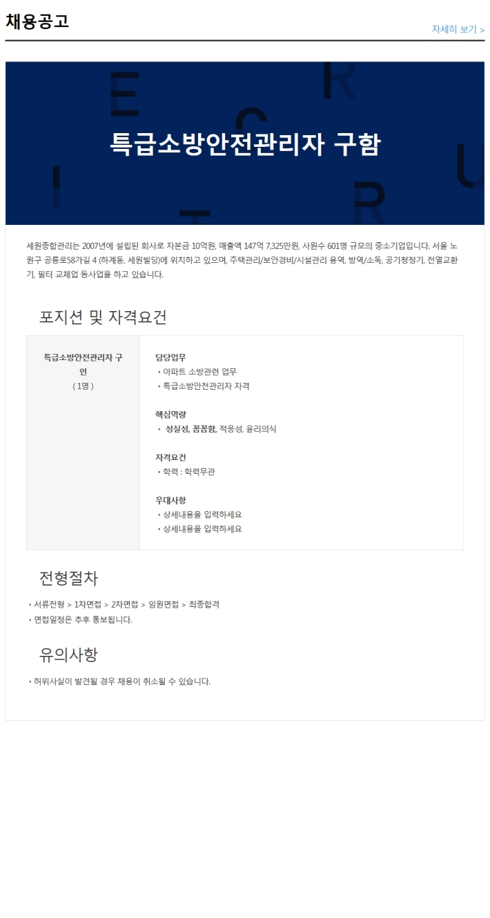 세원종합관리 이미지