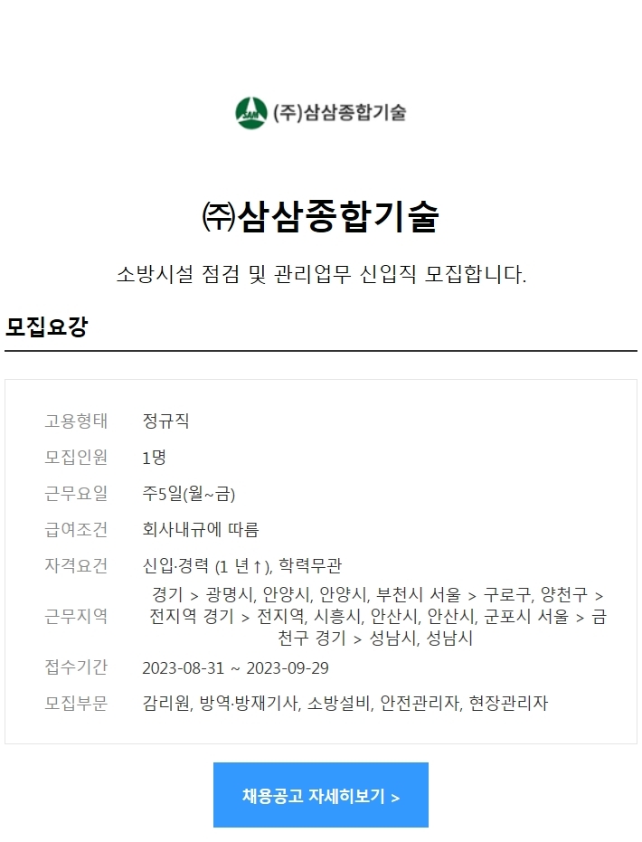 삼삼종합관리 이미지