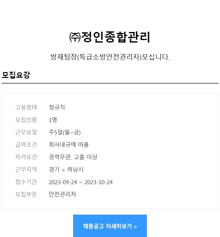 (주)정인관리 이미지