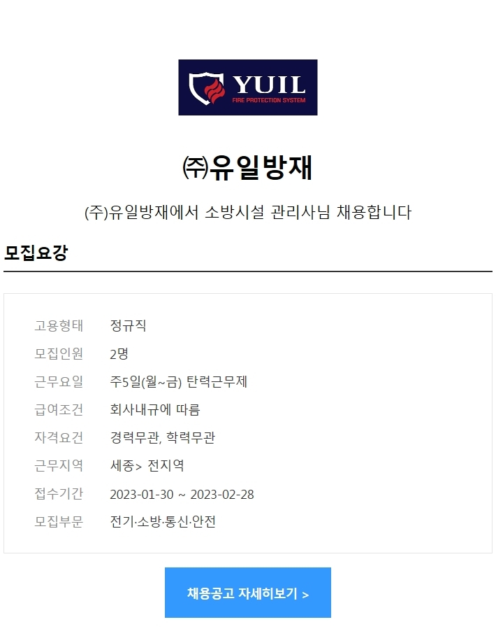 유일방재 이미지