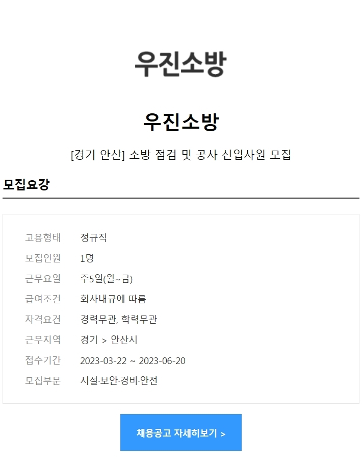 우진소방 이미지