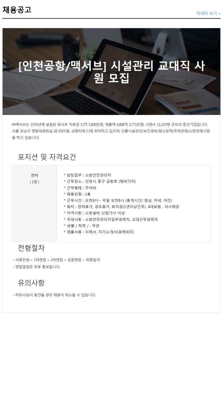 (주)맥서브 이미지