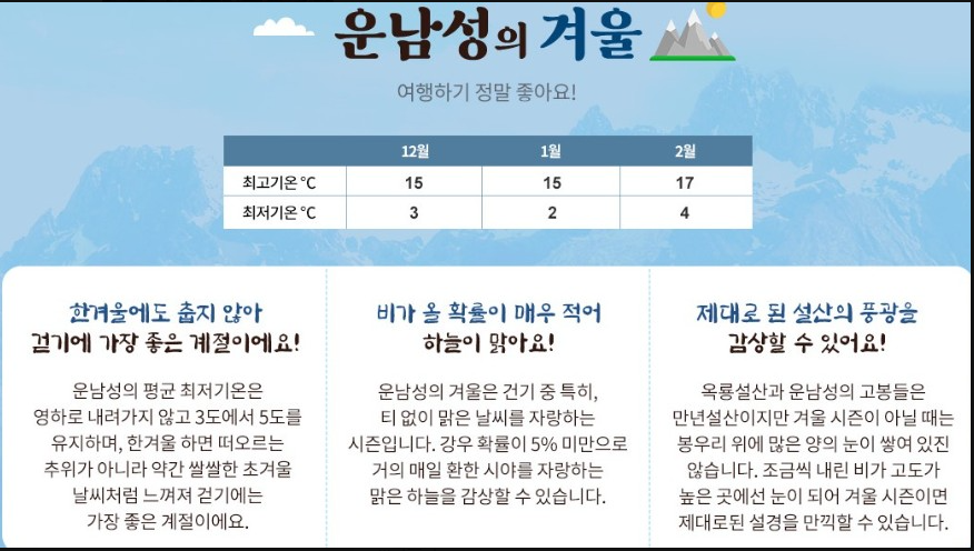 뫼솔트레킹 이미지