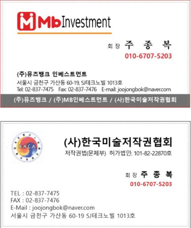 세계미술문화교류협회한국본부 이미지