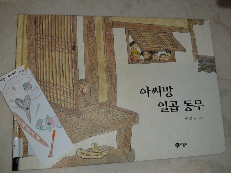 아씨방 이미지