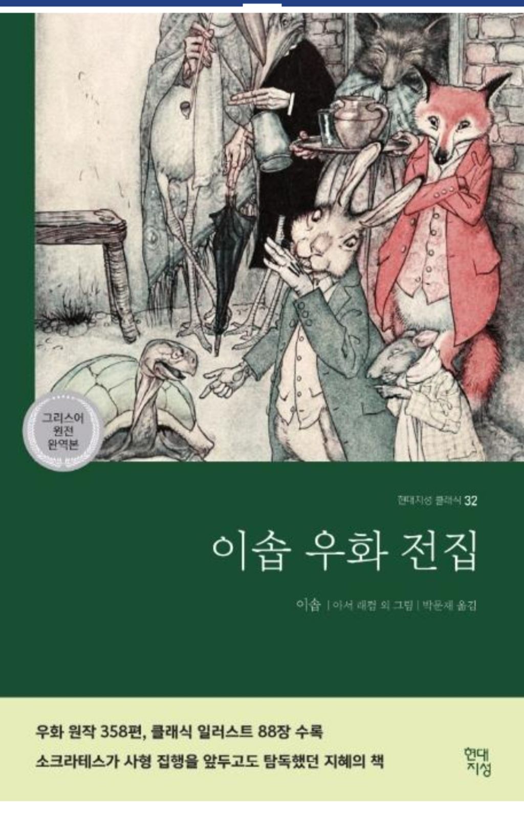 우화 이미지